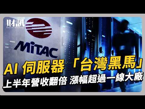 甲骨文創新高背後的神秘台廠！從麵粉廠變身AI，神達控股營收暴增1.2倍！｜#聽了財知道 EP266 #神達 #甲骨文