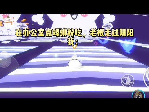 我是保胎保下来的,听不懂暗示。在办公室点螺蛳粉吃,老板走过阴阳我:吃得挺香啊!#一口气看完 #小说 #故事