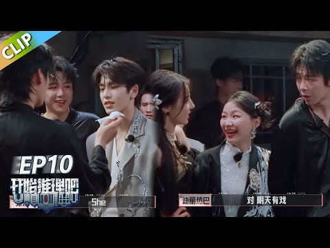 【开始推理吧 第3季】 万事屋：刘宇宁把衣服给金靖，周柯宇帮张凌赫抠鼻子？刘宇宁知道热巴要走：你要跟我们录到最后！！The Truth S3 #迪丽热巴 #刘宇宁#白宇#金靖 #周柯宇#张凌赫