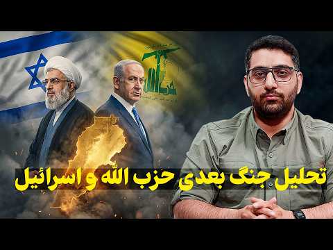 نقشه محرمانه جنگ: ایران چگونه حزب الله را دوباره مسلح کرد؟