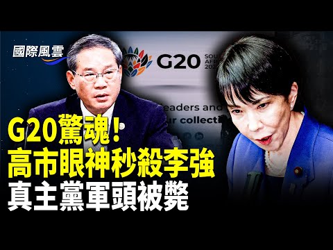 震驚！北海政府大門突被撞，習遠平出事？軍隊或將集體抗命；34官員集體揭秘，川普或將宣布外星人存在【國際風雲】