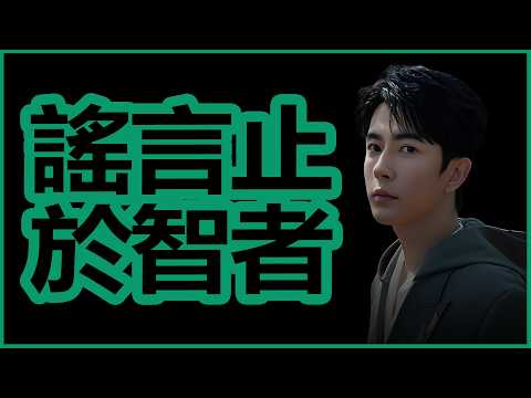 陈一发儿 ：户晨风不可能被抓！也不可能电视认罪！有关于朦胧之死的阴谋论有点离谱！