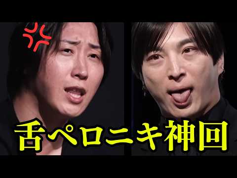 【リアルバリュー】過去一ヤバイ舌ペロニキ VS 溝口#REALVALUE #リアルバリュー #堀江貴文 #三崎優太 #溝口勇児