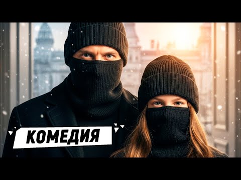 🎅 ОГРАБЛЕНИЕ ПО-НОВОГОДНЕМУ! ОН НЕ ПЛАНИРОВАЛ ПОДЕЛЬНИЦУ!