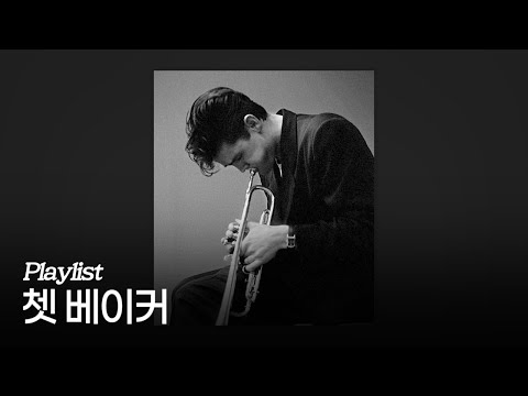 [Playlist] The Best of Chet Baker Vol.1 – Timeless Jazz Trumpet & Vocal Classics