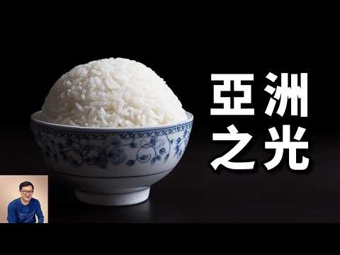 Why is rice the pride of Asians? What you should know about rice #biology #plant #food #rice