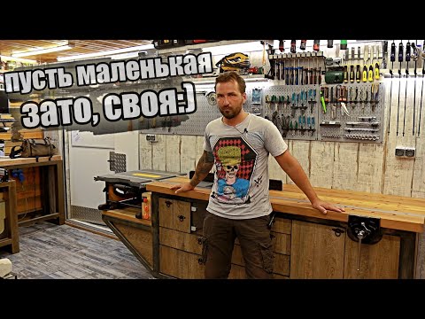 Small workshop, big view.