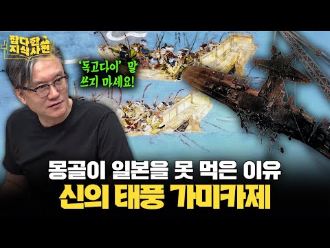 이완용, 윤덕영도 못 비비는 한국사 최악의 매국노! 🤬 홍다구를 아십니까