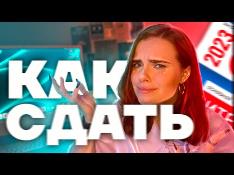 Как подготовиться к ОГЭ по литературе: Разбираем критерии, лайфхаки и мифы | Умскул