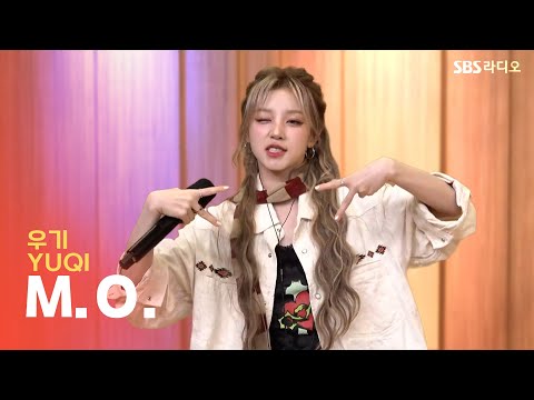 [LIVE] 우기(YUQI) - M.O. | 두시탈출 컬투쇼