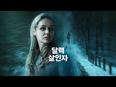 A crazy twist movie that kept me on edge until the end [ending included]