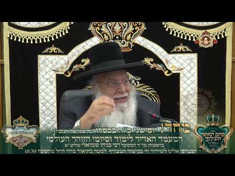 השיעור השבועי בפרשת מקץ - נר ראשון של חנוכה התשפ"ו, מפי מו''ר המקובל הרב בניהו שמואלי שליט''א