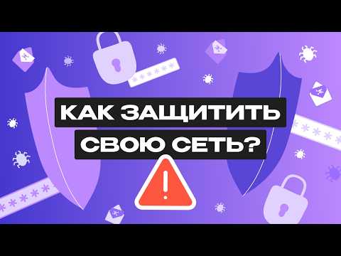 Everything you need to know about network security