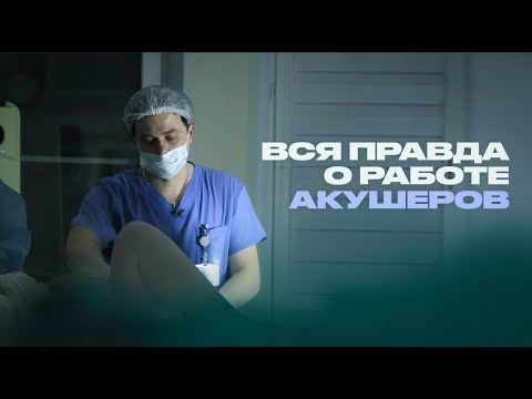 Акушеры о схватках, домашних родах, "Рамштайне" и обмороках партнёров