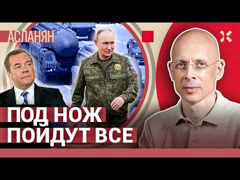 АСЛАНЯН. Путин разоряет Россию. На чьей стороне Китай? Бельгийские угрозы