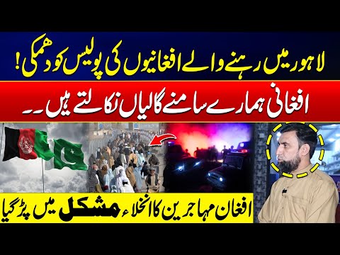 Afghans Threaten Lahore Police - Citizens Shocking Revelations Over Afghan Refugees -Tense Situation