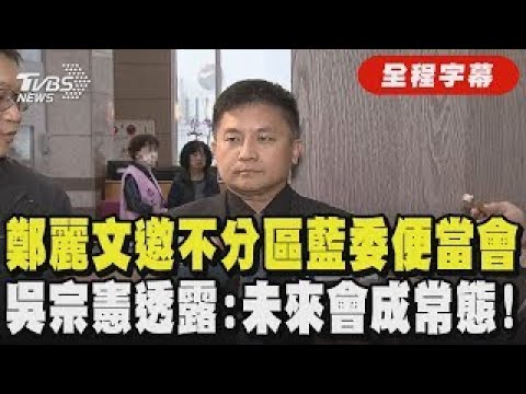 [Full Subtitles] Wu Zongxian Criticizes the Ruling Party for Treating the Law Like a Buffet! He R...