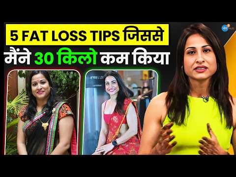 5 Weight Loss Tips और मेरी 30 Kg Fat Loss Journey | Ritu | Fat to Fit |  Health | Josh Talks Hindi