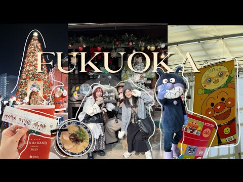 福岡三天兩夜vlog|🎡麵包超人博物館、太宰府、由布院之森🚃、ShinShin拉麵、福岡聖誕節🎄|YJ