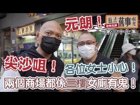 兩個商場都係三樓女廁有x！尖沙咀！元朗！各位女士小心