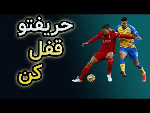 بهترین تکنیک های دفاع درFC 26، کمتر گل بخور- قسمت اول