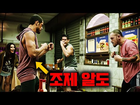 🔥42분이 순삭되는 100%실화🔥 훗날 UFC의 전설이 될 식당알바생을 건드린 양아치들의 최후 (영화리뷰)
