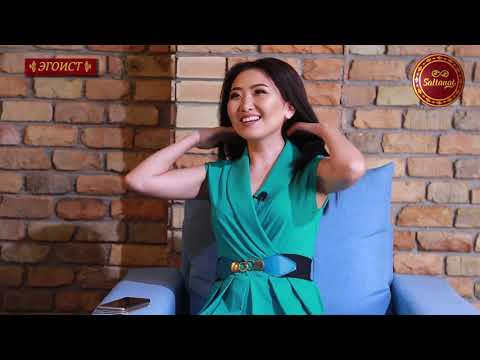 Эгоист / Шайыр Касмалиева "Абдумаликтин зөөкүрлүгү ашынып кеткендиктен ажырашууга туура келген"