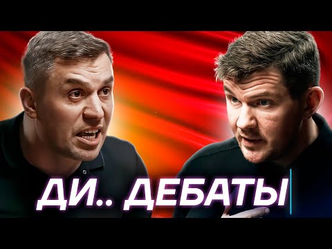 ДЕБАТЫ СТАСА АЙ КАК ПРОСТО И БОНДАРЕНКО. Посмотрел ЭТО за вас