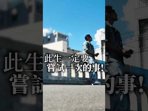 有試過獨旅嗎？只能說你一定要試試！😈😈 #77老大 #熱門 #旅行 #獨旅 #solotravel