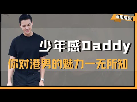 少年感daddy陈伟霆，你对港男的魅力一无所知 #陈伟霆 #许我耀眼 #赵露思