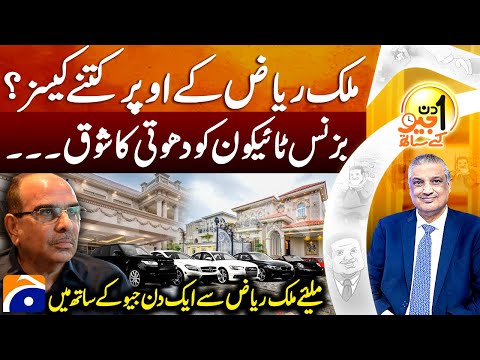 Bahria Town Owner Malik Riaz Exclusive Interview | Aik DIn Geo Kay Sath | Sohail Warraich