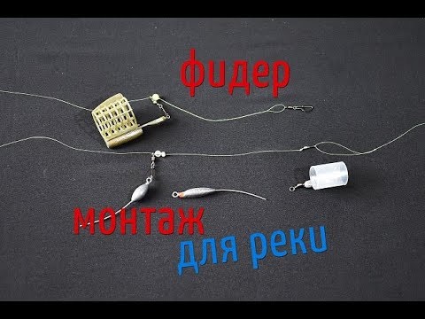 FEEDER RIG is the best setup for the river