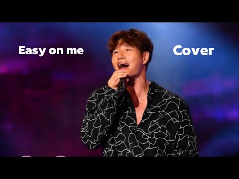 Running Man Kim Jong-kook “Easy On Me” cover fancam #runningman #easyonmecover #fanmeeting