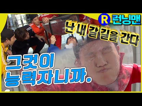김종국 굉장하다 #런닝맨 ep.232