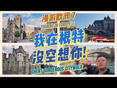 Ghent POV of ancient castle, church,street, boating on the canal and affordable yummy foods