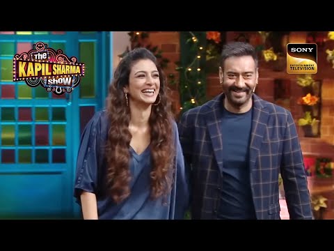 Tabu आज भी कर सकती हैं Ajay Devgn के साथ Flirt! | The Kapil Sharma Show | Bollywood Entertainment