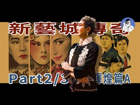 女版《英雄本色》你看過嗎？七怪中的女強人施南生有多強？
