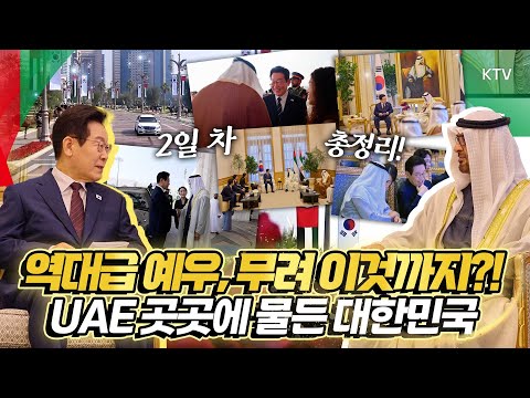 Day 2 of the tour in one episode! The scene that's the center of attention! UAE local girls with ...