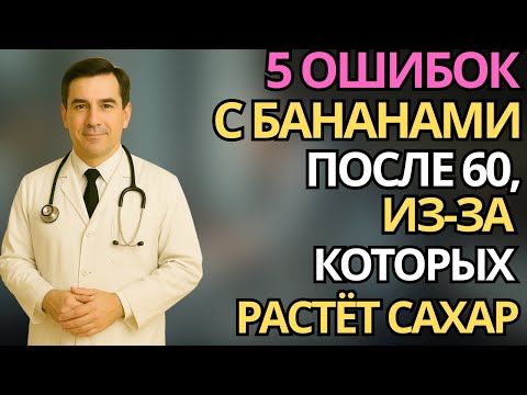 Пожилые: 5 ошибок с бананами, которые поднимают сахар в крови |здоровье пожилых