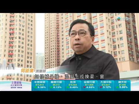 無綫新聞 | 今日有樓睇 | 2026.02.11