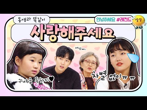 [안녕하세요＃레전드＃265] 애정표현이 징그럽다고..? 동생만 예뻐하는 아빠ㅠ | KBS 161212 방송