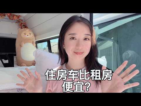 Is RV Life Cheaper Than a House? Real Costs of Living in a Van (2025 Breakdown)