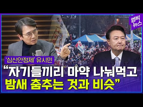 “마약 나눠먹고 밤새 춤추는 것”..“그래도 이만하면 잘 가고 있는 것”
