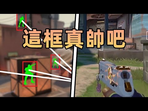 “我去,這框真帥吧!”中外主播作弊被抓包名場面【作弊特輯#5】