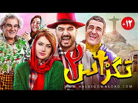 فیلم کمدی تگزاس 2   نسخه بدون سانسور 1