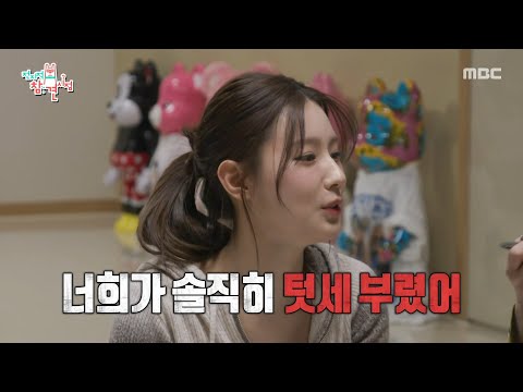 [전지적 참견 시점] 아이들의 연습생 시절 에피소드😂 텃세 부렸던 민니x우기?!, MBC 250517 방송