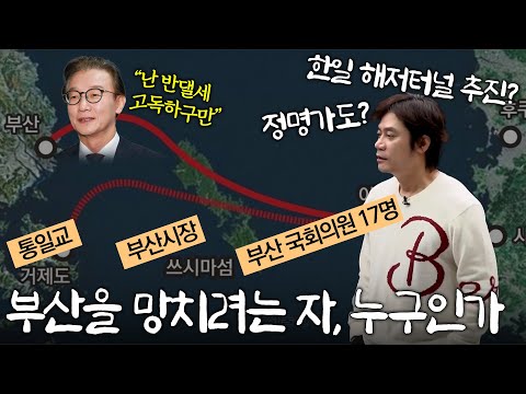 A lecture opposing the Korea-Japan undersea tunnel, looking ahead five years into the future.