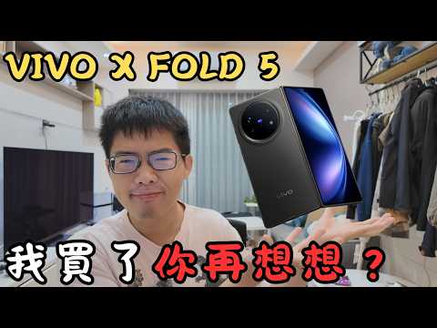 🦖【TechReview】Regretting the Vivo X Fold 5 Preorder Already?
