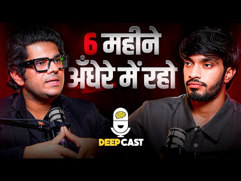 Go In Dark & Make The STRONGEST Comeback In 6 Months Ft @TheShikhshitTalks  | Deep Cast 19