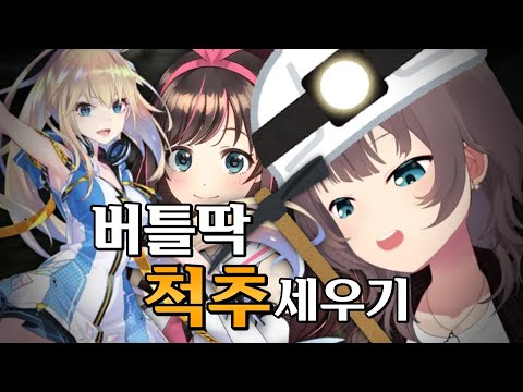 5년차 화석 버튜버의 "라떼는 말이야"